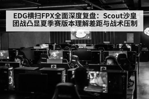 LPL esports arena