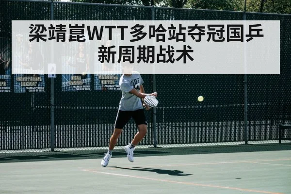 table tennis backhand stroke
