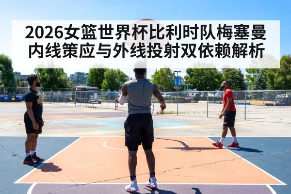 basketball player shooting three pointer