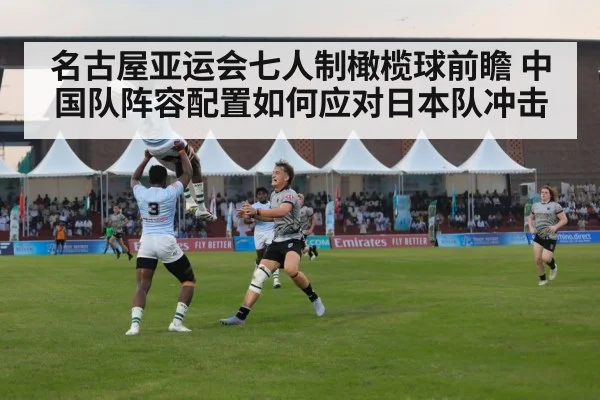 rugby sevens match action