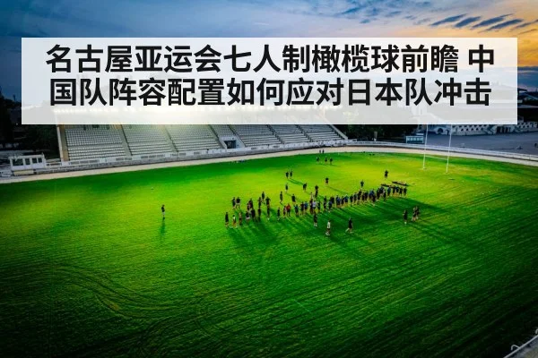 rugby team training session